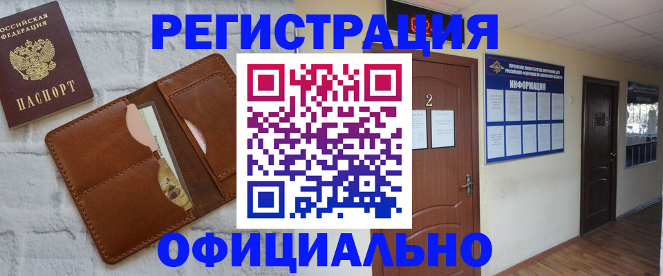 миграционный учет в Харабали