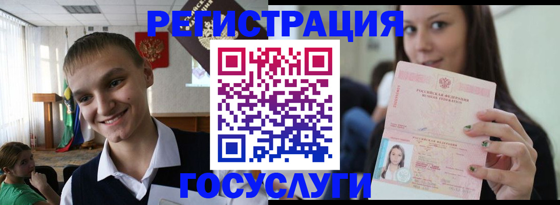 временная регистрация госуслуги в Харабали