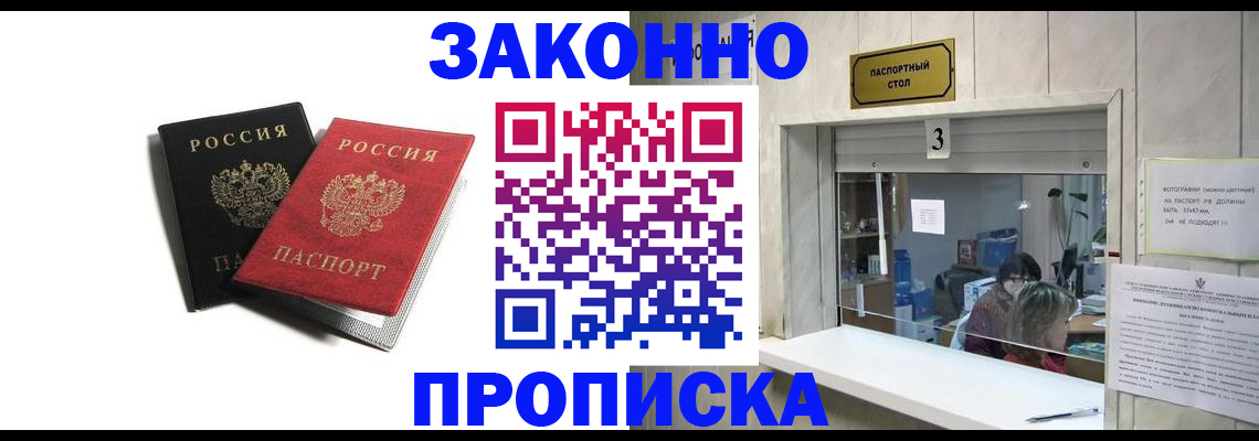 временная регистрация законно в Харабали