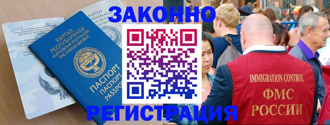 прописка в квартире в Харабали