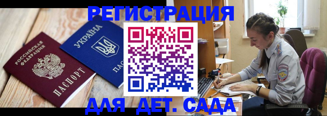 прописка от собственника в Харабали